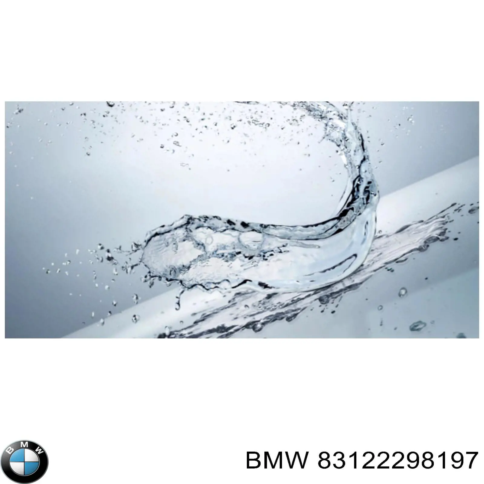 Очищувач скла 83122298197 BMW