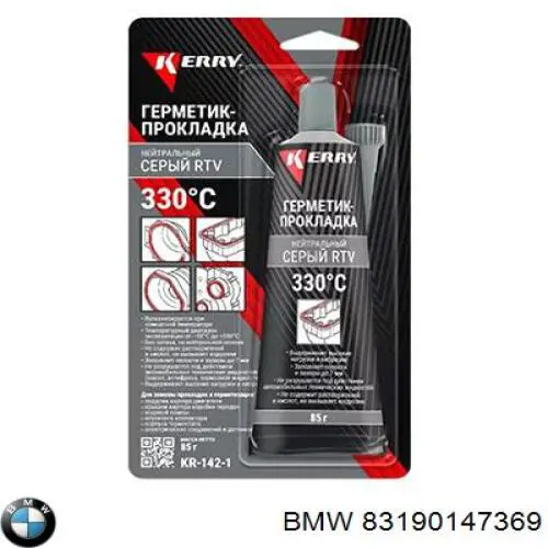 83190147371 BMW Клей-герметик для скла