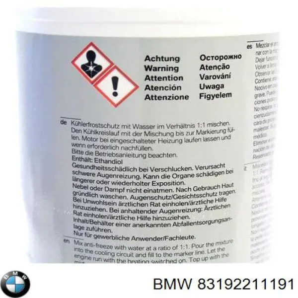 Купити 83192211191 BMW Охолоджуюча рідина для двигунів