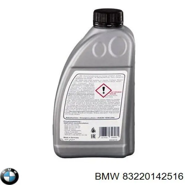 Трансмісійне масло BMW 83220142516