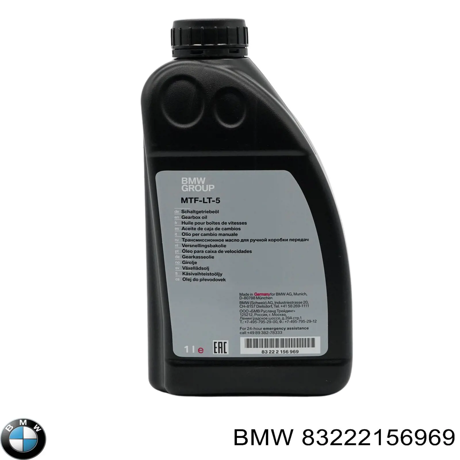Купити 83222156969 BMW Масло АКПП