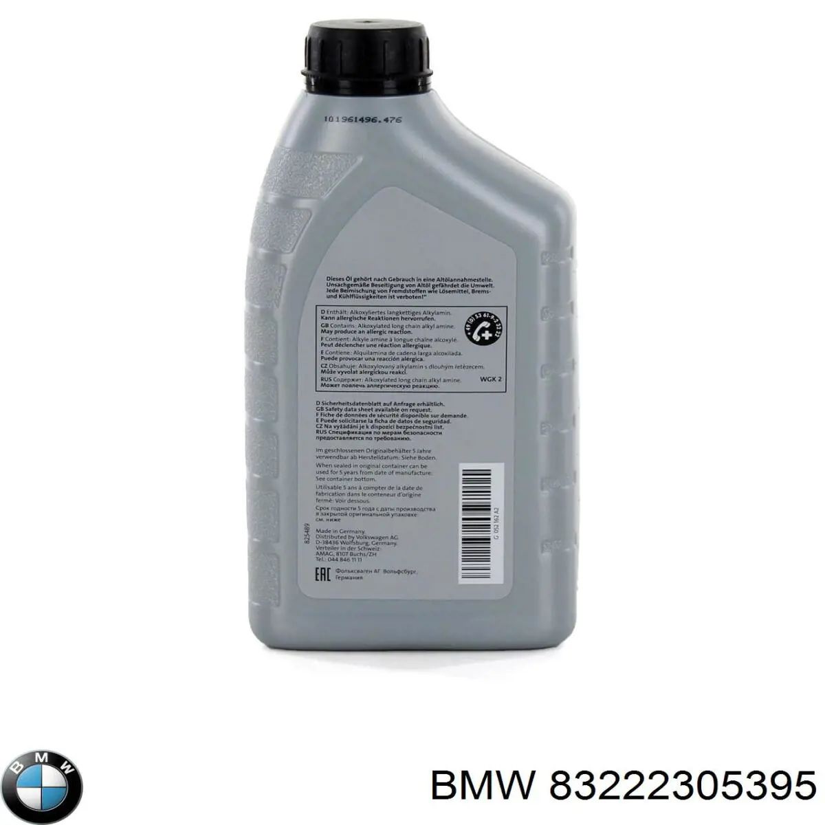 Трансмісійне масло BMW 83222305395