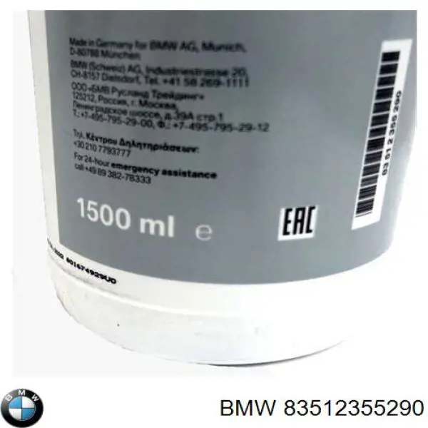 83512355290 BMW Охолоджуюча рідина