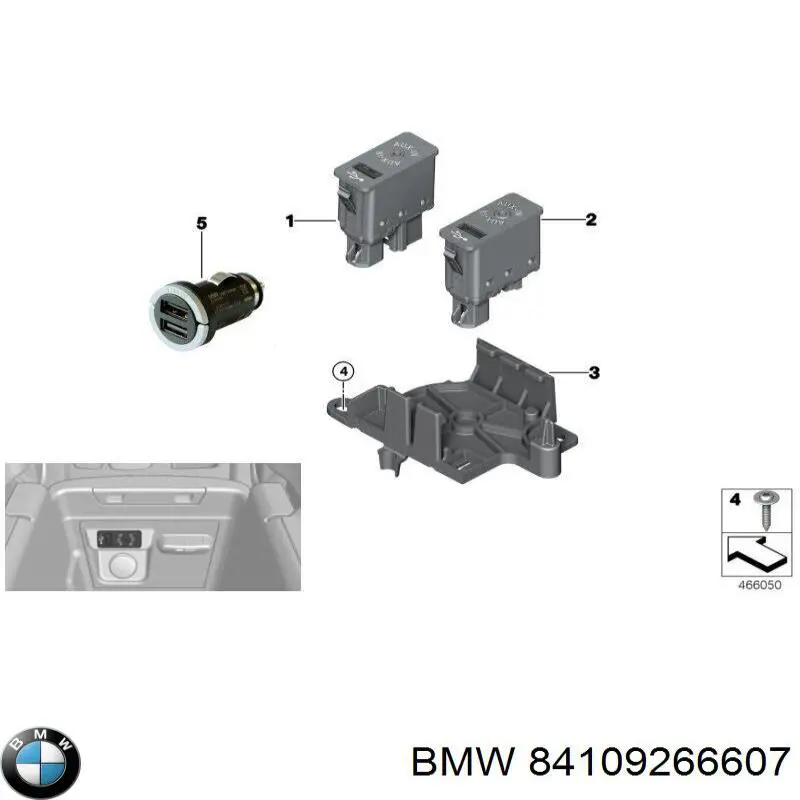  BMW 84109266607 ціна, від 5.64 USD