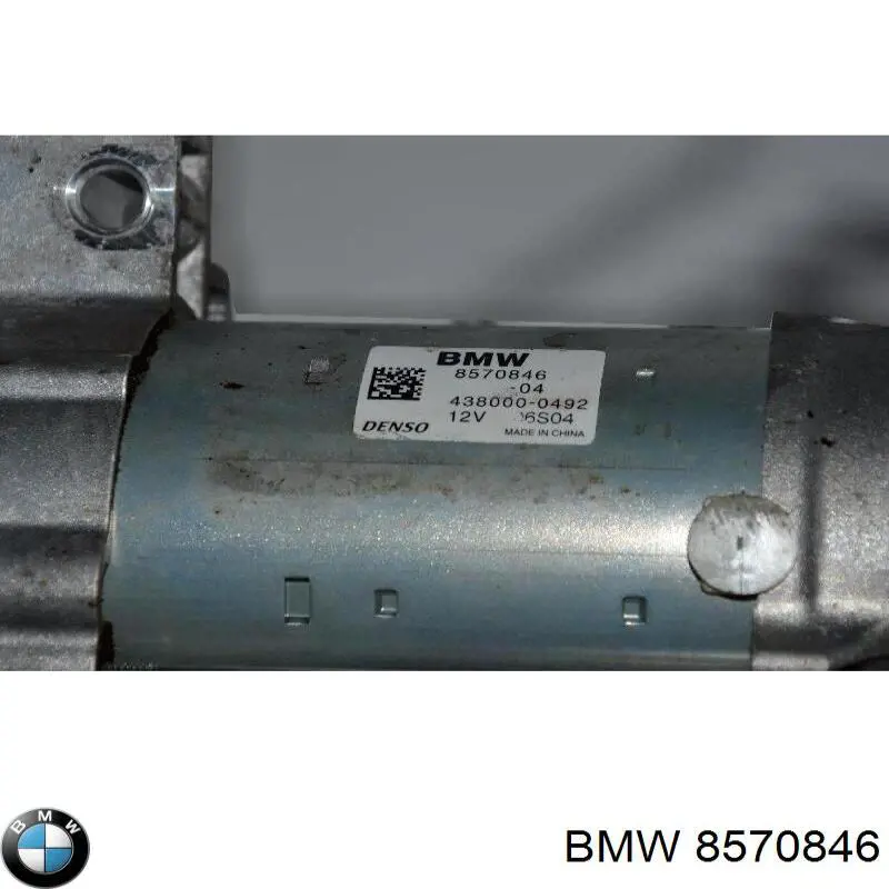 Стартер 8570846 BMW