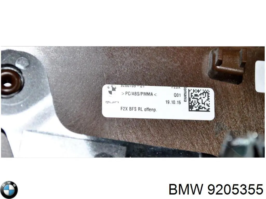 Купити 64229205355 BMW 