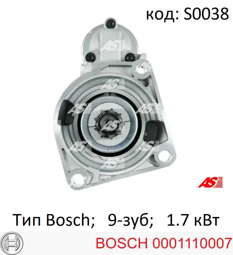 Стартер 0001110007 Bosch