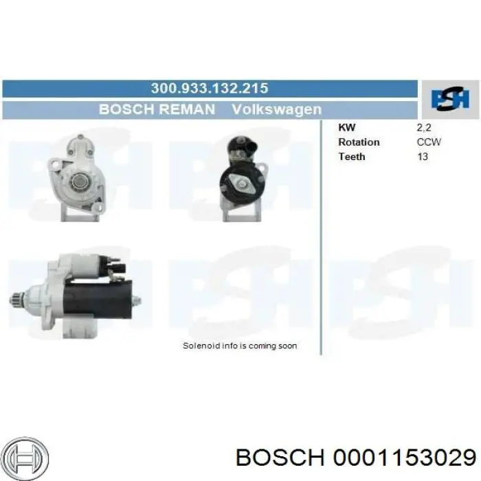 Стартер 0001153029 Bosch