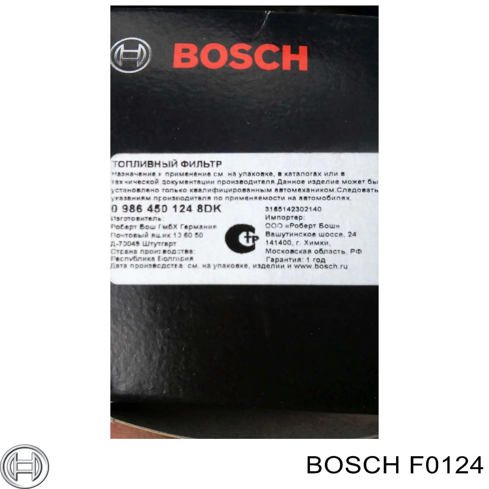 Купити F0124 Bosch Фільтр-відстійник палива грубої очистки