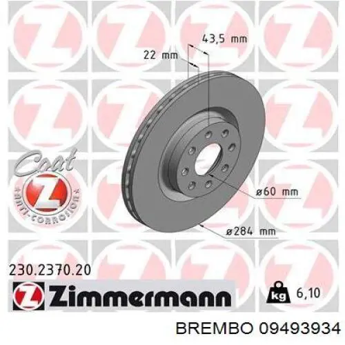 Диск гальмівний передній 09493934 Brembo