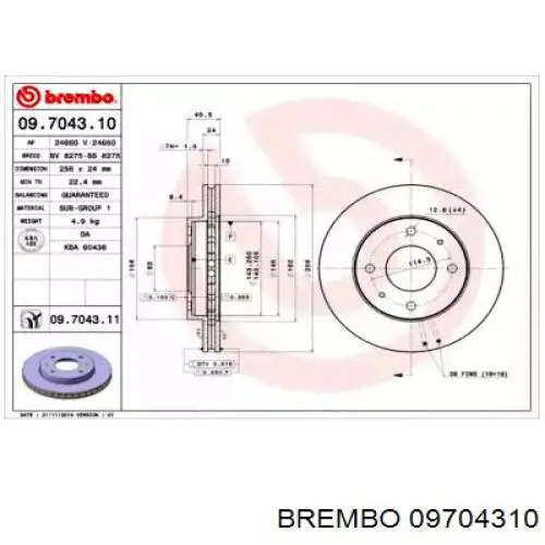 Купити 09704310 Brembo Ротор гальмівний