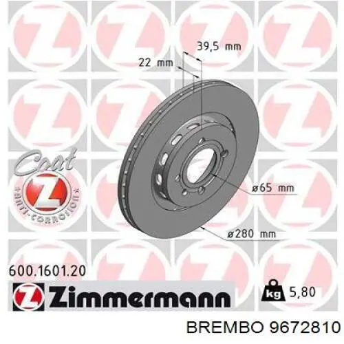 Купити 9672810 Brembo Ротор гальмівний