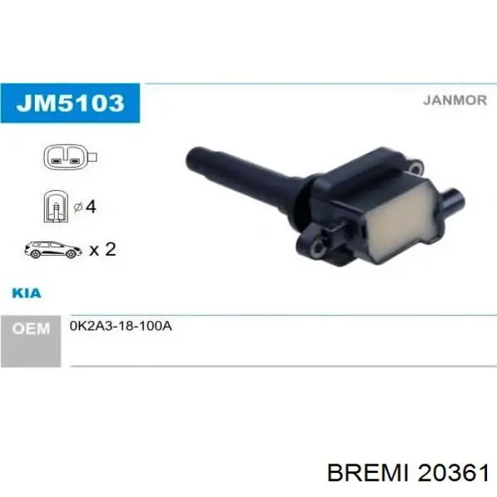 MMI030161 Mando Котушка запалювання
