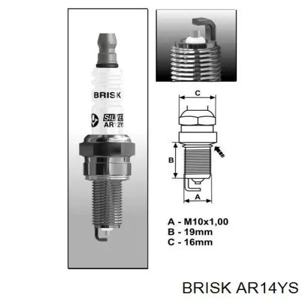 Свіча запалювання AR14YS Brisk