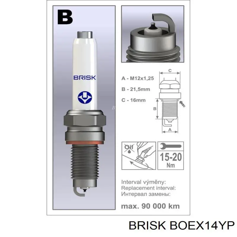 Свічки запалювання BOEX14YP Brisk