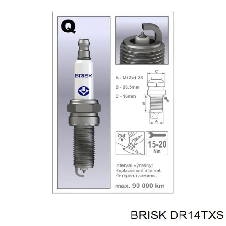 DR14TXS Brisk 