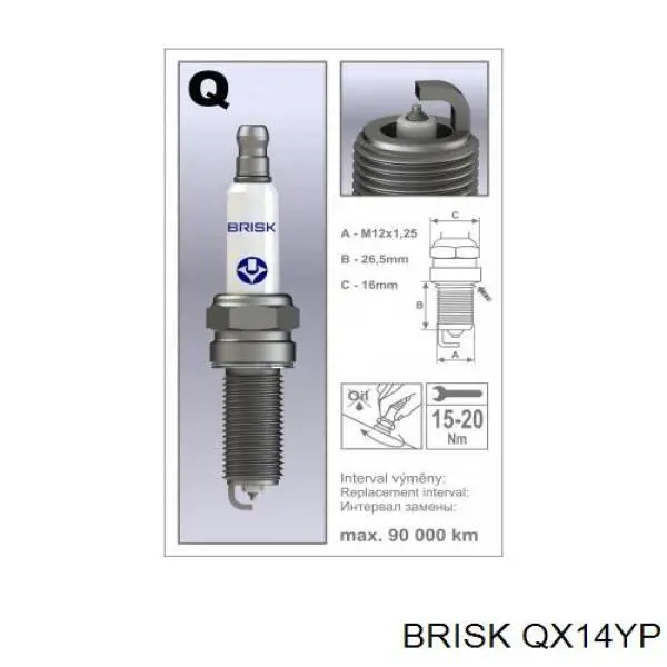 Купити QX14YP Brisk Свічка запалювання