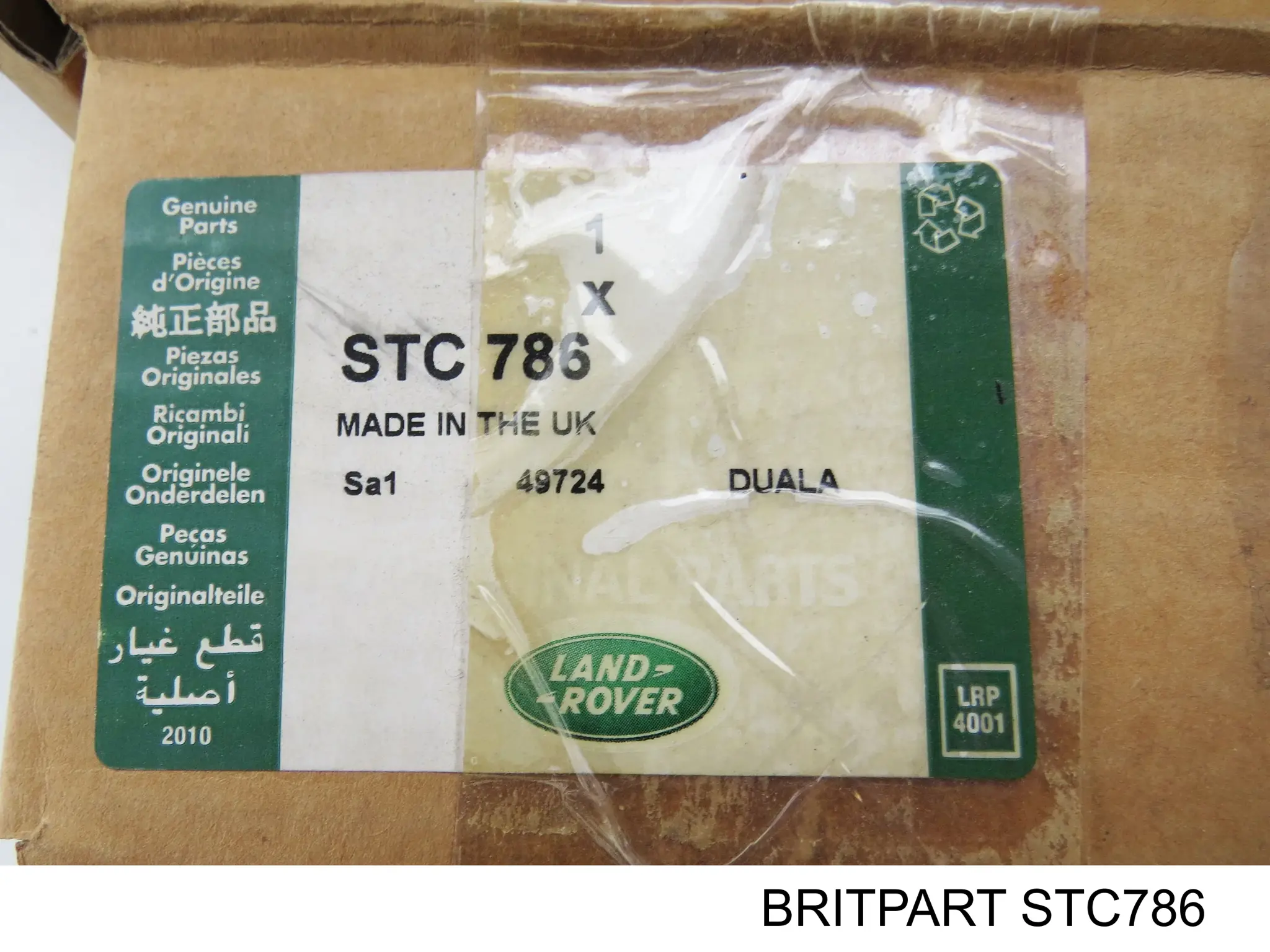 Амортизатор-демпфер рульового механізму STC786 Britpart