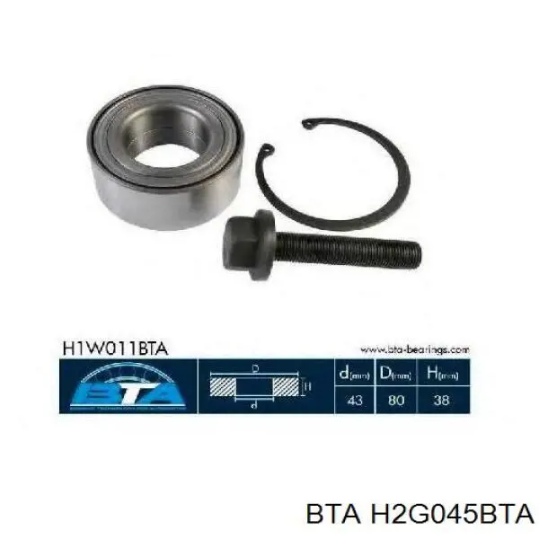 Задня маточина H2G045BTA BTA