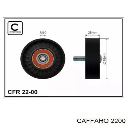 2200 Caffaro ролик приводного ременя, паразитний