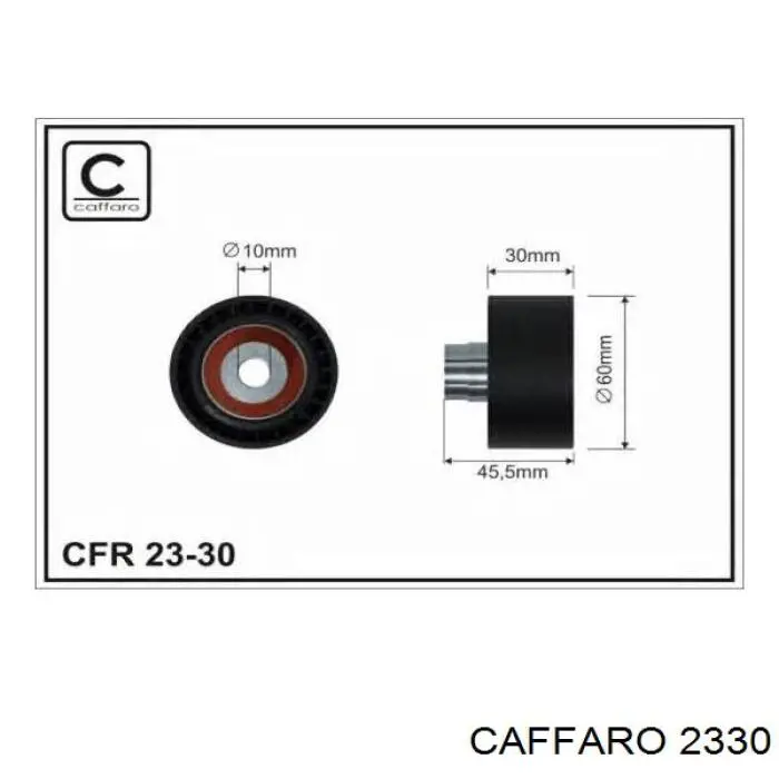 Ролик приводного ременя, паразитний 2330 Caffaro