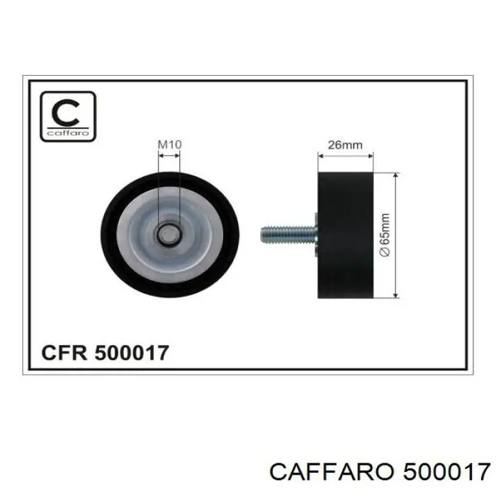 500017 Caffaro ролик натягувача приводного ременя