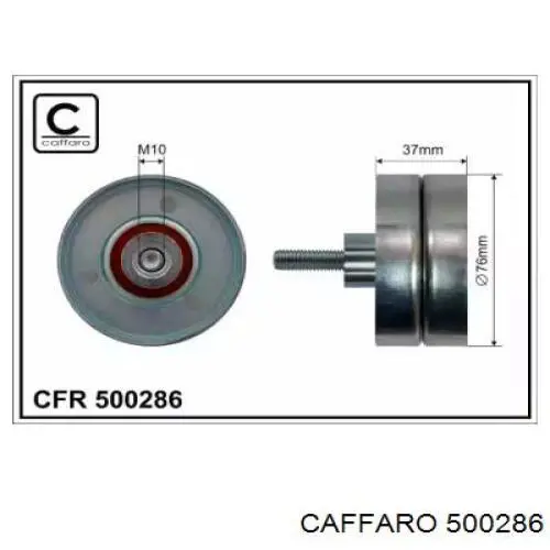 Купити 500286 Caffaro Ролик приводного ременя, паразитний