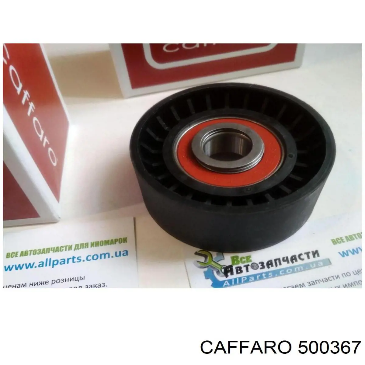 500367 Caffaro Ролик приводного ременя, паразитний