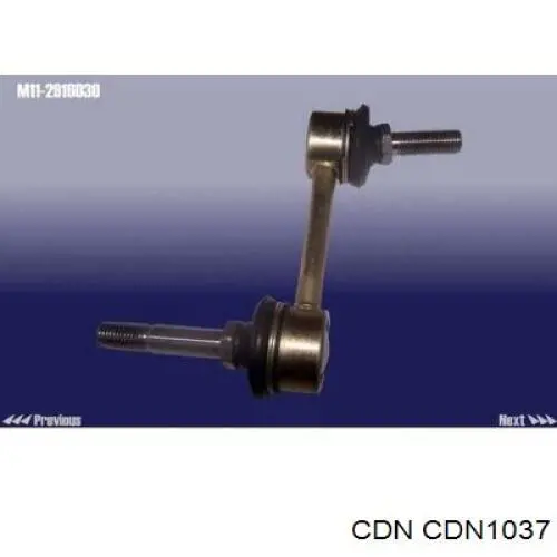 Купити CDN1037 CDN Тяжка стабілізатора переднього
