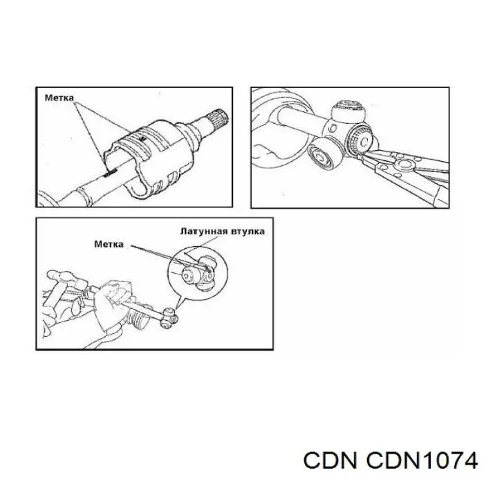 Граната внутрішня ліва CDN1074 CDN