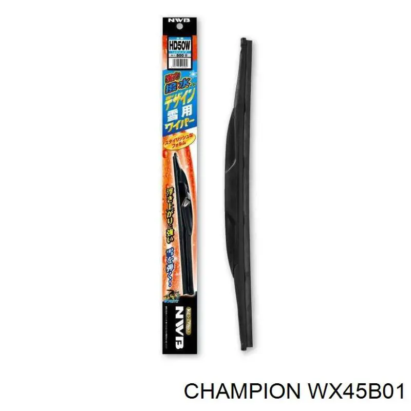 WX45B01 Champion Щітка-двірник лобового скла, пасажирська