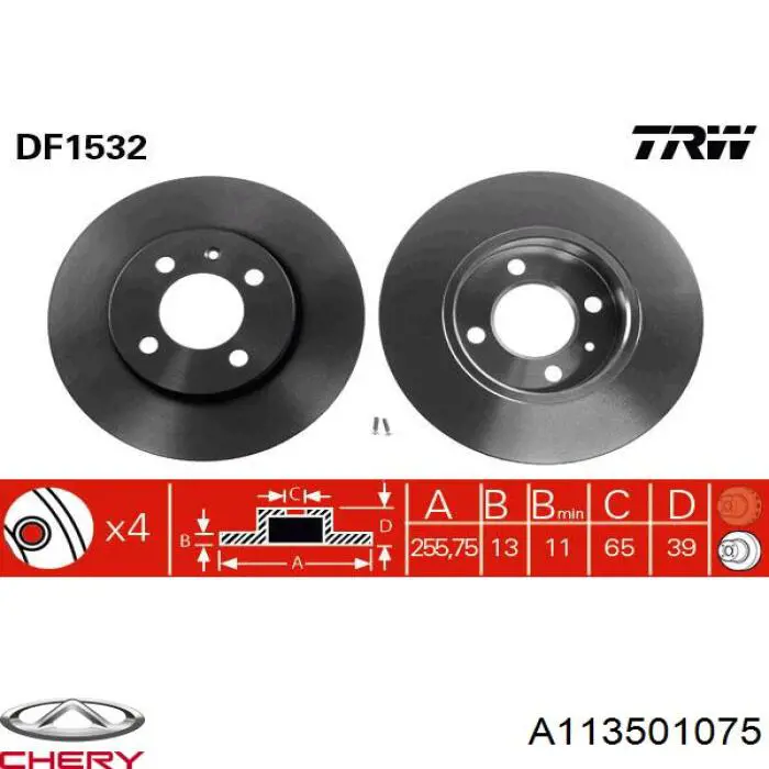 A113501075 Chery Гальмо дискове переднє