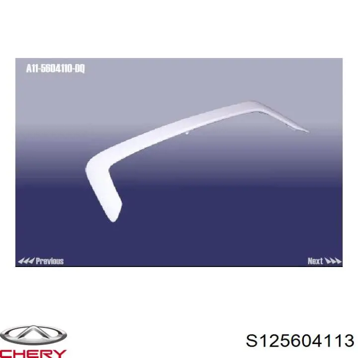 S125604113 Chery Спідниця заднього бампера