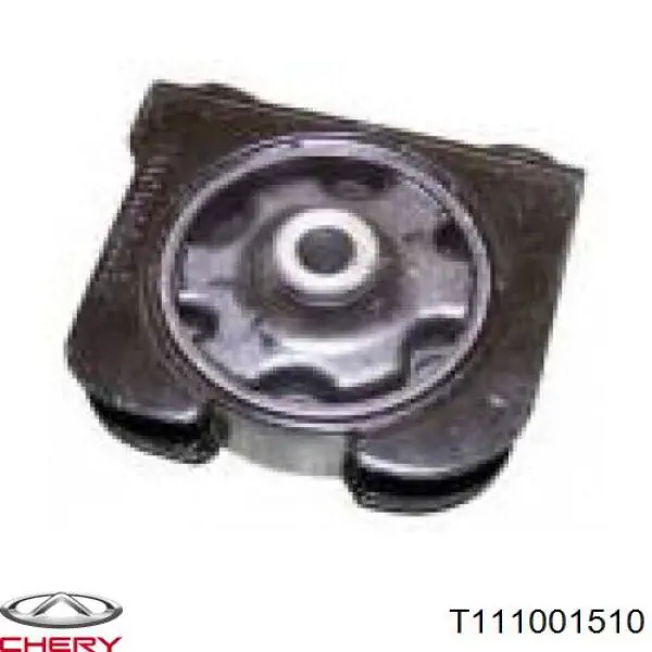 Купити T111001510 Chery Подушка двигуна передня