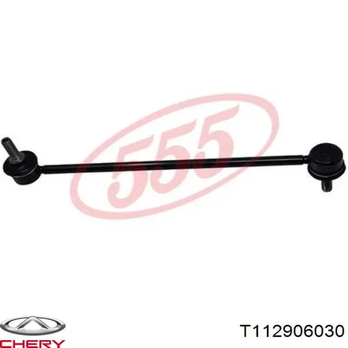 T112906030 Chery Тяга переднього стабілізатора