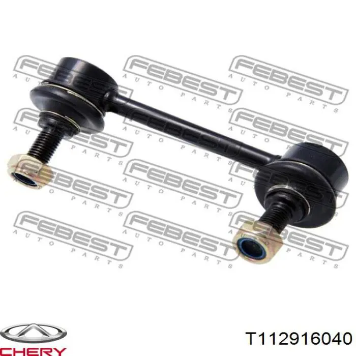T112916040 Chery Стійка стабілізатора, заднього, права