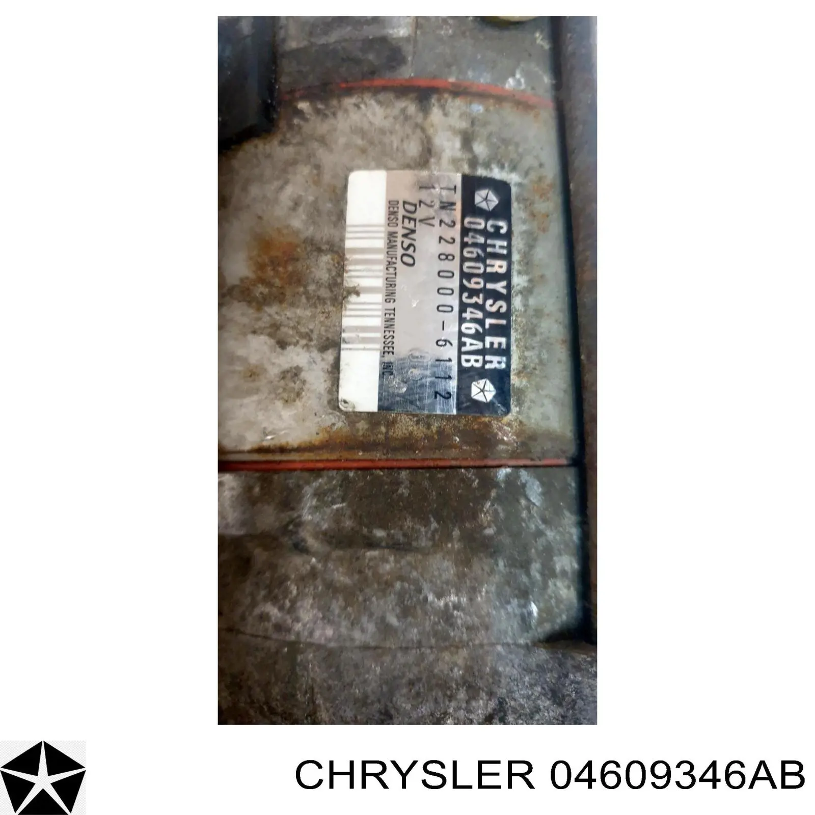 Стартер 04609346AB Chrysler