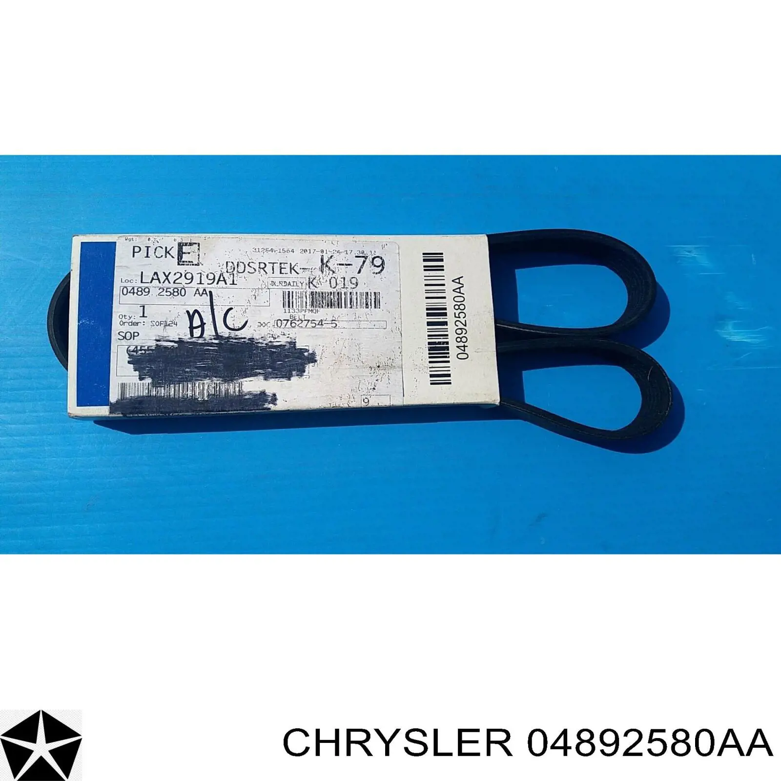 04892580AA Chrysler Поліклиновий ремінь