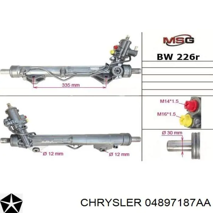Купити R2351 Motorherz Рульова рейка