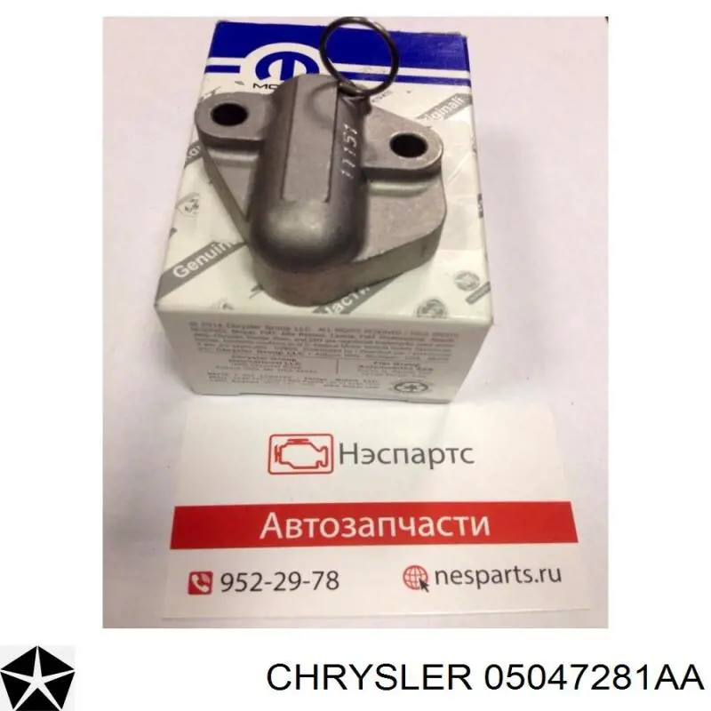 Купити 05047281AA Chrysler Натягувач ланцюга ГРМ