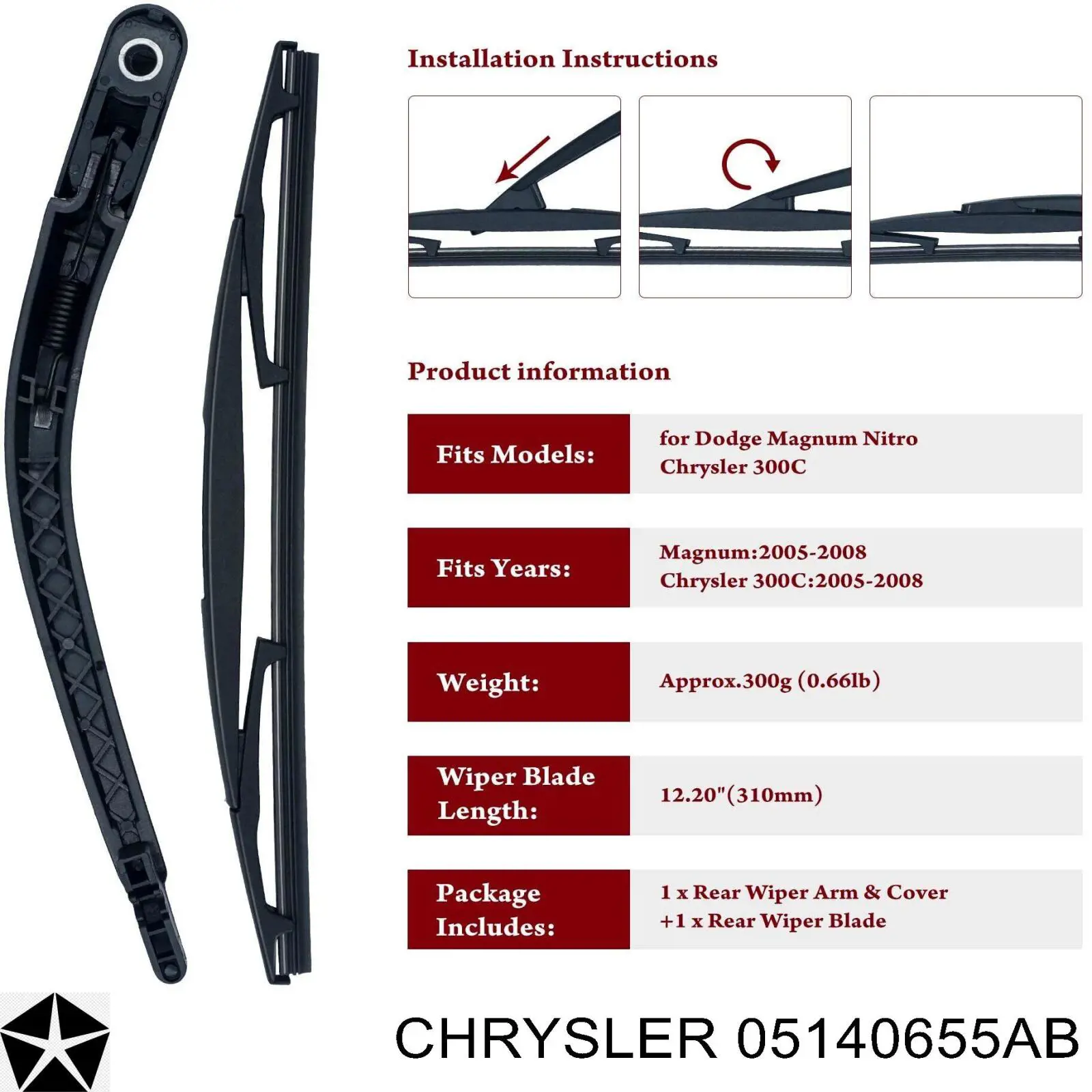 Купити 05140655AB Chrysler Щітка задня