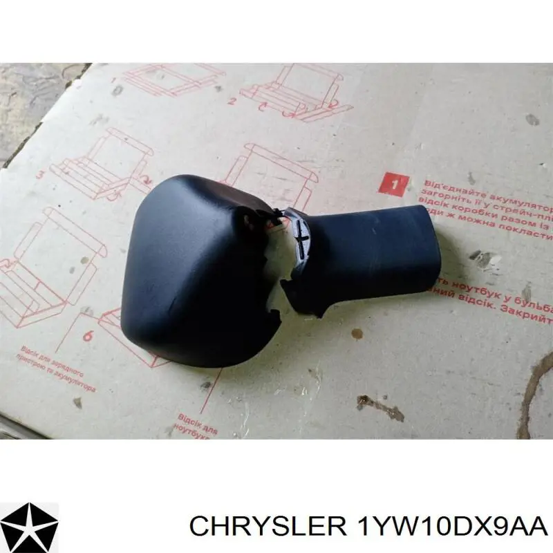 Накладка (кришка) кронштейна дзеркала салону Chrysler 1YW10DX9AA ціна, від 3.17 USD
