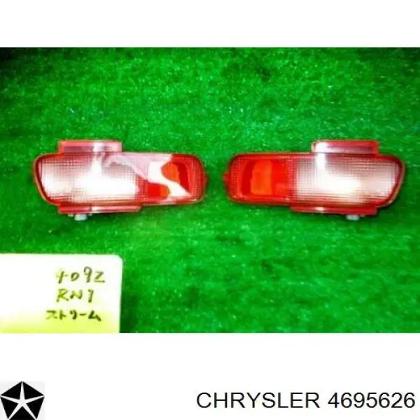 Купити 4695626 Chrysler Тяжка стабілізатора переднього