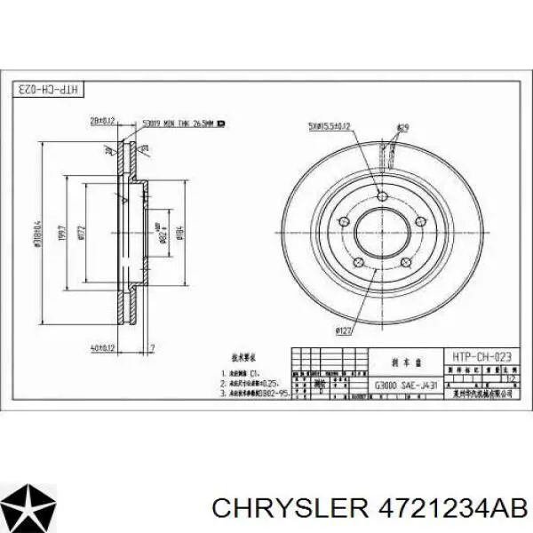 4721234AB Chrysler Гальмо дискове переднє