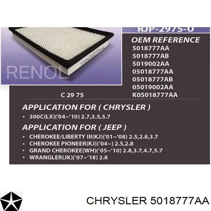 5018777AA Chrysler Повітряний фільтр двигуна