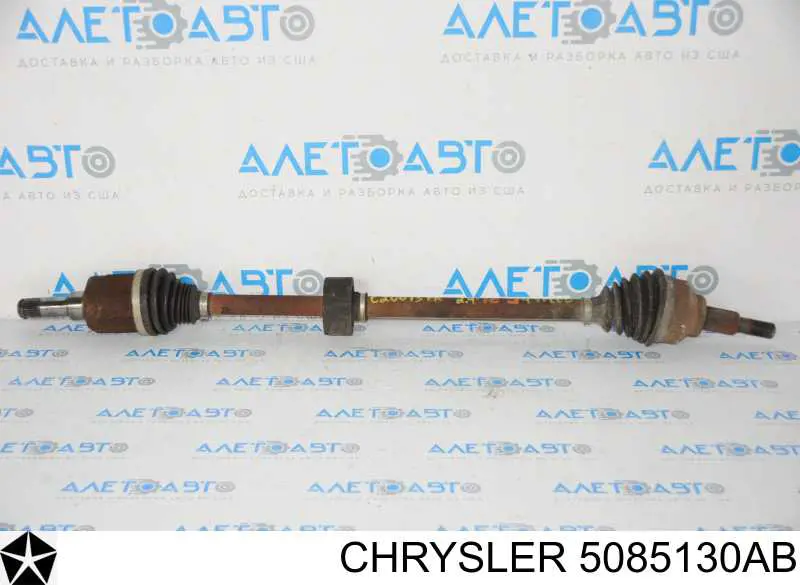  Chrysler 5085130AB ціна, від 186.44 USD