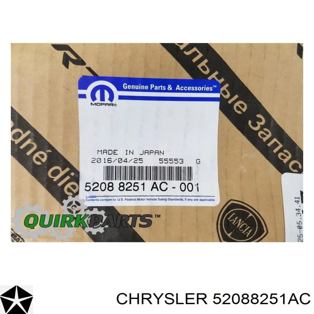 52088251AC Chrysler Демпфер рульового механізму