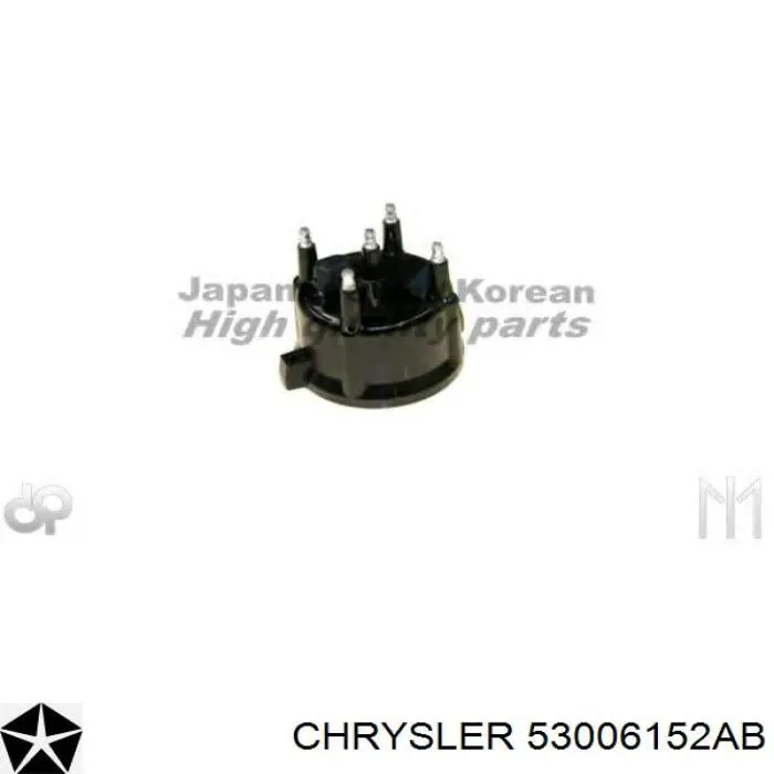 Кришка розподільника запалювання/трамблера 53006152AB Chrysler