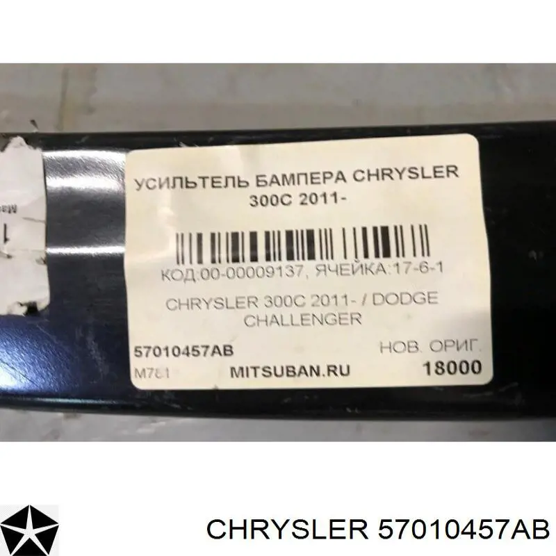 Купити 57010457AB Chrysler Буфер бампера переднього