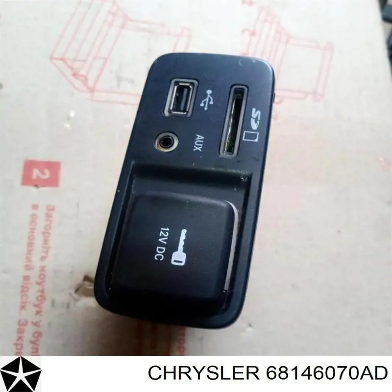  Chrysler 68146070AD ціна, від 12.67 USD